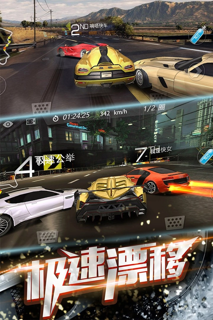 3D飞车漂移手游免费版图2