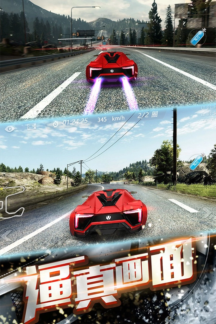 3D飞车漂移手游免费版图3