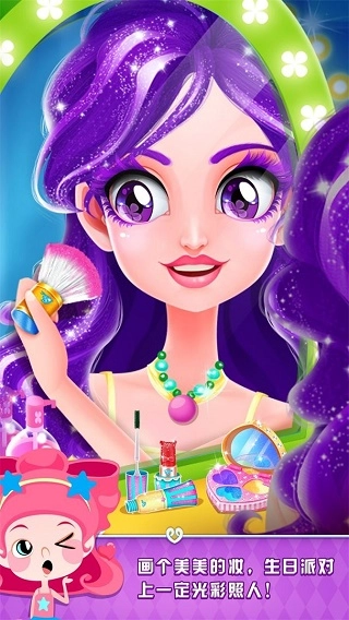 艾玛的生日派对游戏无广告版图1