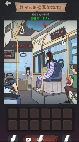 脑洞不要太离谱手机版图3