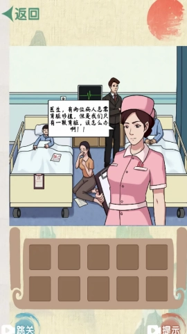 脑洞不要太离谱手机版图2