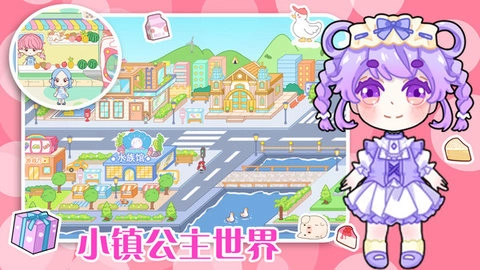 托卡小镇放学生活手游版