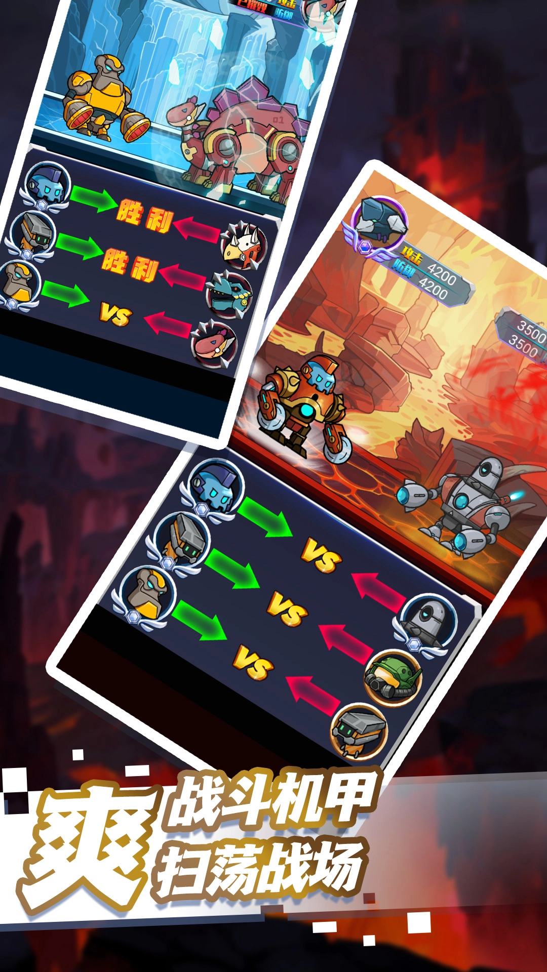 恐龙进化战甲篇安卓免费版