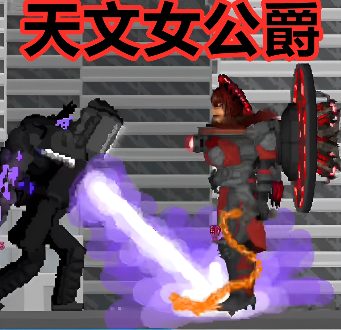 女电视人世界通用版