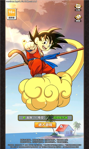 龙珠超宇宙之战安卓版图2