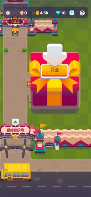 人满为患游戏官方最新版图3