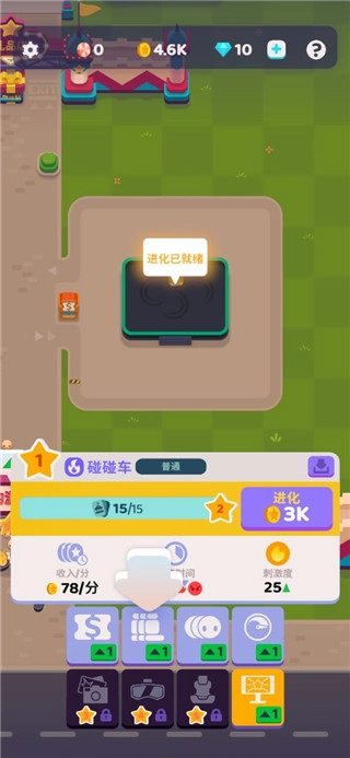 人满为患游戏官方最新版图2