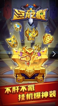 巨龙之痕最新免费版图3