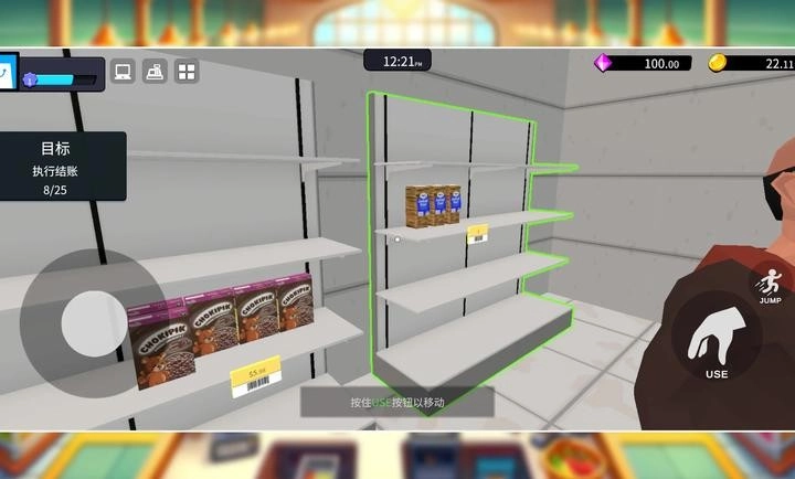 超市经理模拟器游戏安装包图3