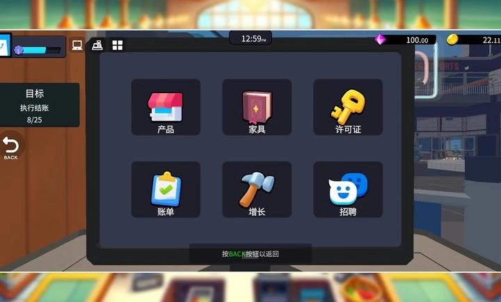 超市经理模拟器游戏安装包图1