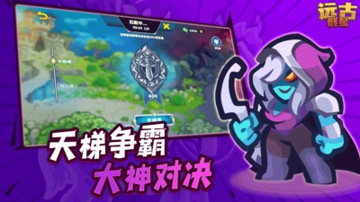 远古群星手机免费版图1