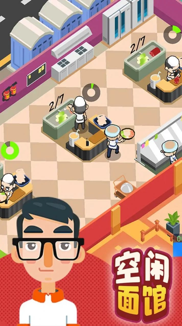 空闲面馆游戏安装包图2