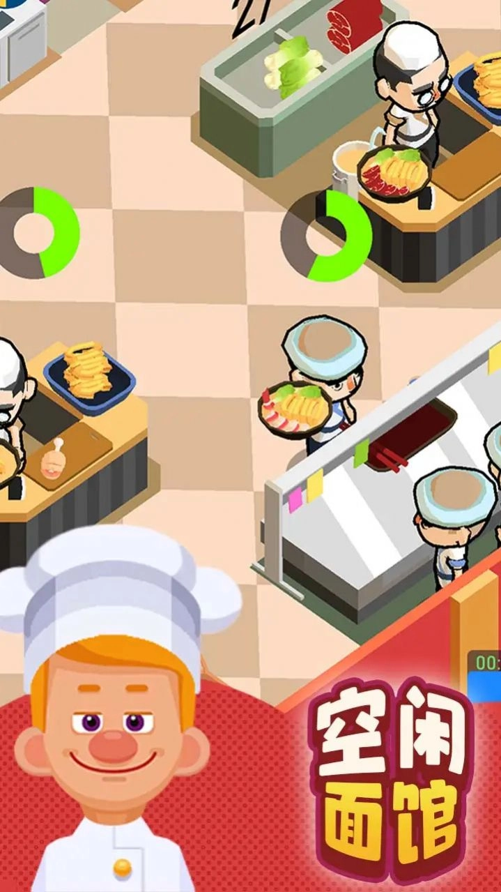 空闲面馆游戏安装包图3