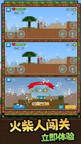 火柴人争霸2游戏官方版图1