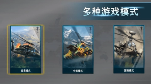 战机之翼手机免费版图3