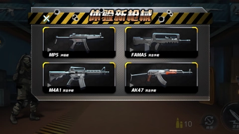 真实枪战模拟器免费版图1