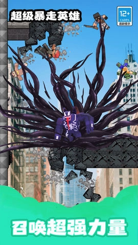 超级暴走英雄官方正版图2