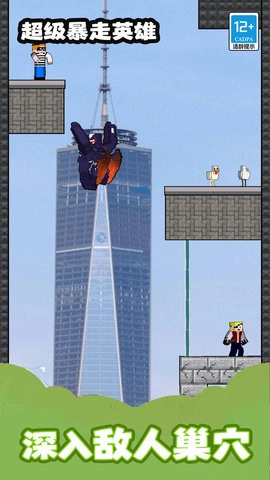 超级暴走英雄官方正版图3