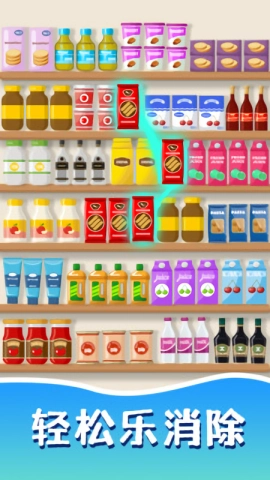 收纳消消乐图2