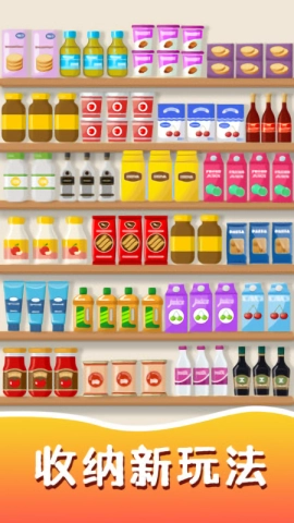 收纳消消乐图3