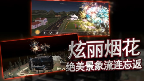 烟花花火大会手游版图2