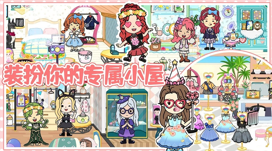 趣味童话城市游戏安装包图4