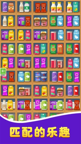 王者货架收纳正版图1