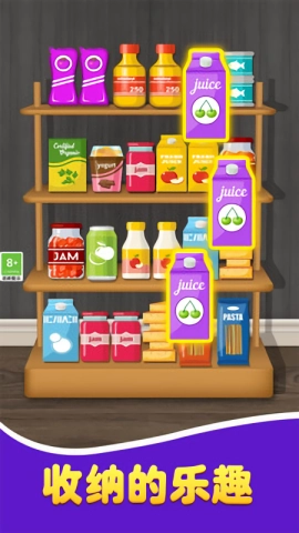 王者货架收纳正版图2