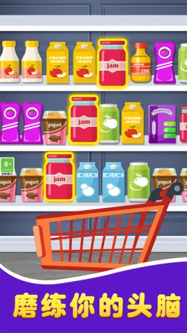 王者货架收纳正版图3