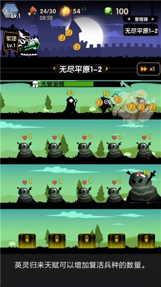 冲冲军团最新免费版图3