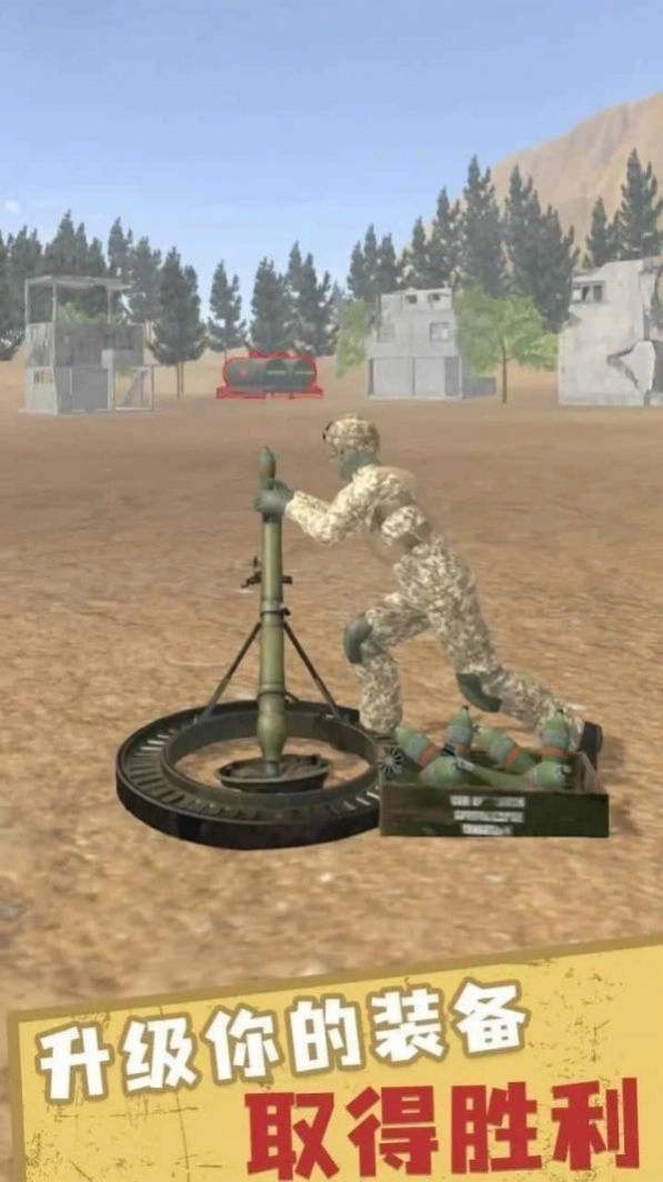 迫击炮小队手机正版图3