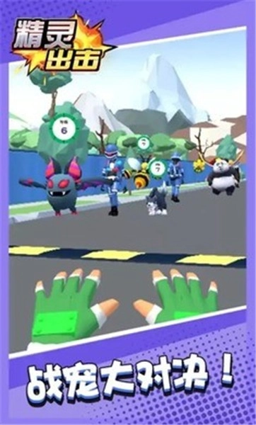 精灵出击游戏正版图1