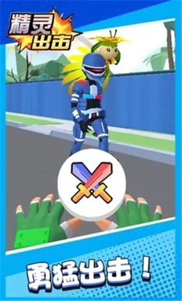 精灵出击游戏正版图3