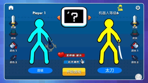 火柴人真实模拟2官方最新版图1