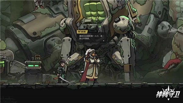 神鸭守卫最新免费版图1