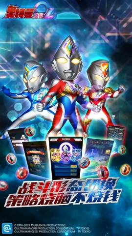 奥特曼系列OL官方正版图2