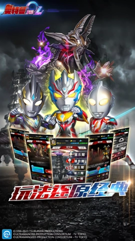 奥特曼系列OL官方正版图3