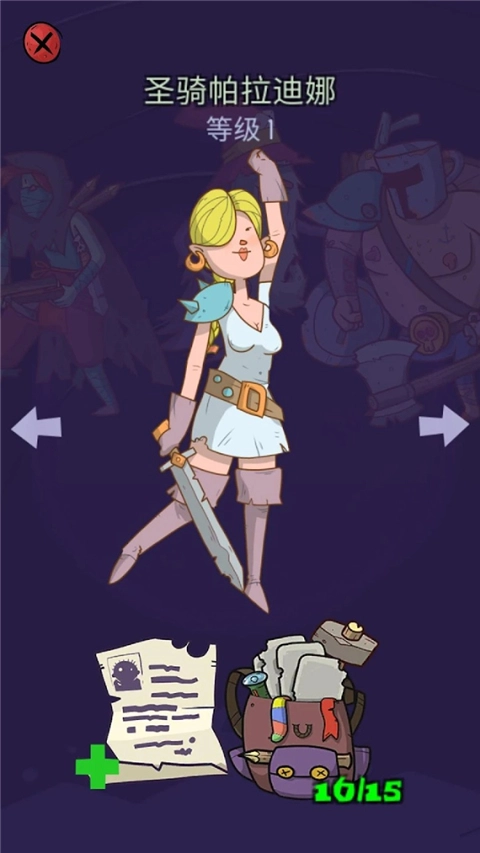 地牢速攻手游版图1