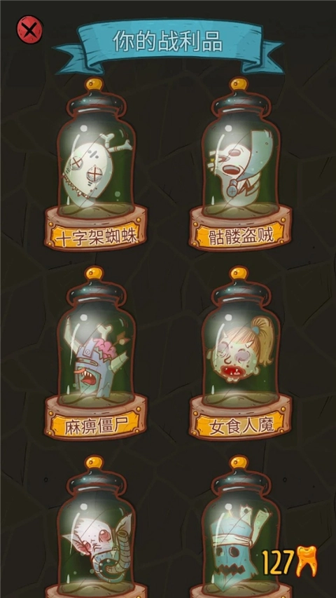 地牢速攻手游版图2