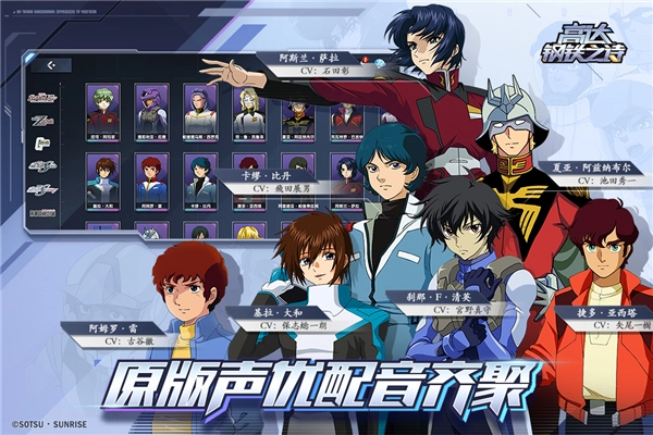 高达钢铁之诗游戏正版图5