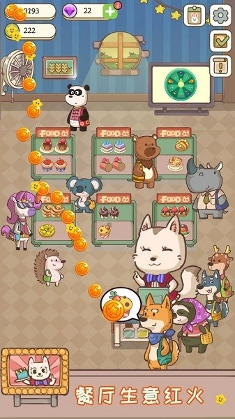 麦格的农场小镇安卓版图1