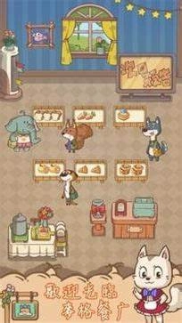 麦格的农场小镇安卓版图3