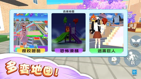 变身吧沙盒人手游版图2