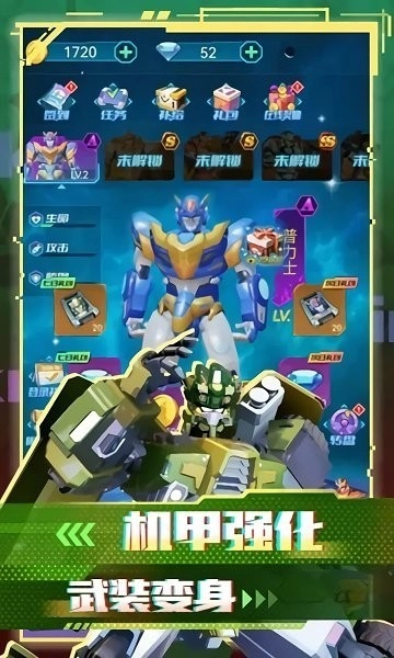 变形联盟机甲乱斗直装游戏版图2