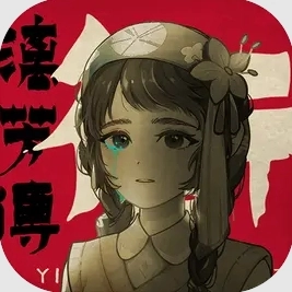 街漓芳传游戏纯净版