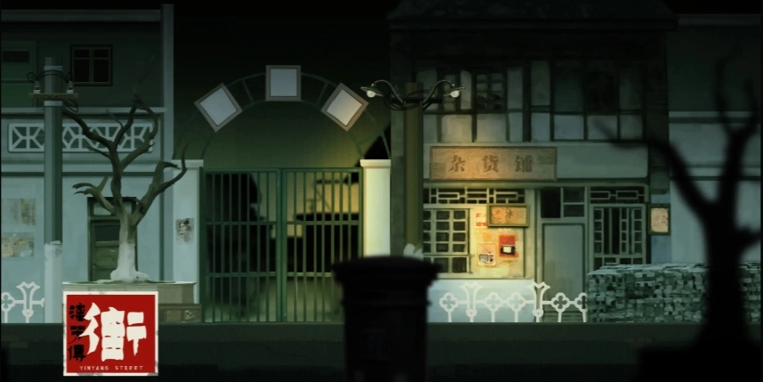 街漓芳传游戏纯净版图3