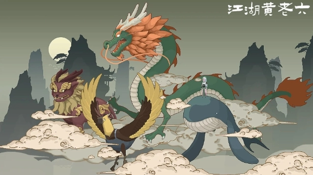 江湖黄老六手机最新版图1