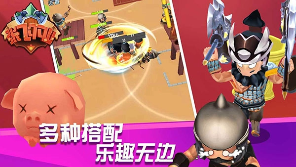 张飞下山原版图3