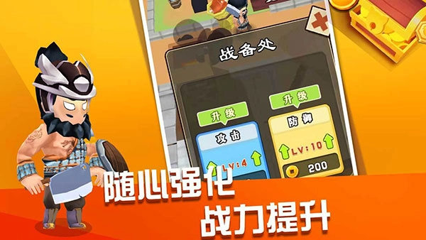 张飞下山原版图5