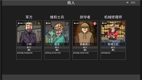 逃离暗影国际服官方版图5